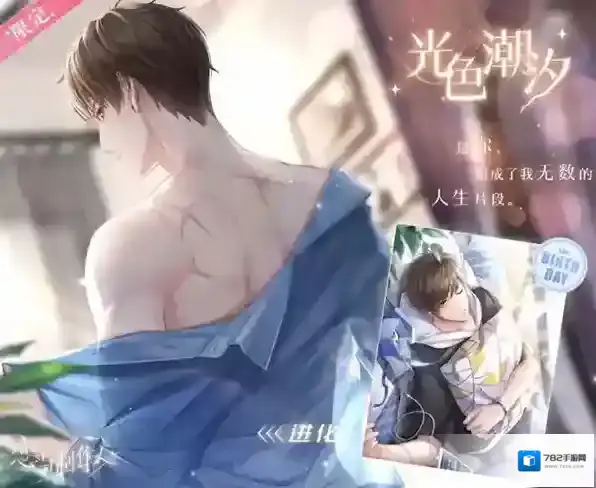 恋与制作人白起光色潮汐sr卡怎么获得 生日限定羁绊卡获取攻略