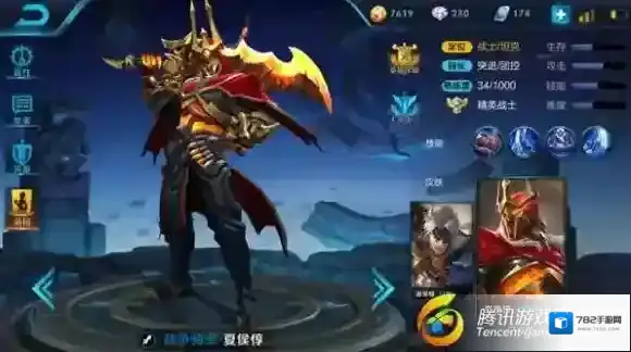 王者荣耀夏侯惇