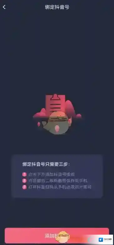 抖推的我