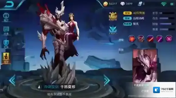 王者荣耀干将莫邪