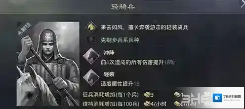 率土之滨极火佐攻