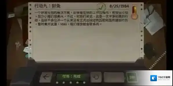 死无对证第九关怎么过 豺兔完美通关攻略