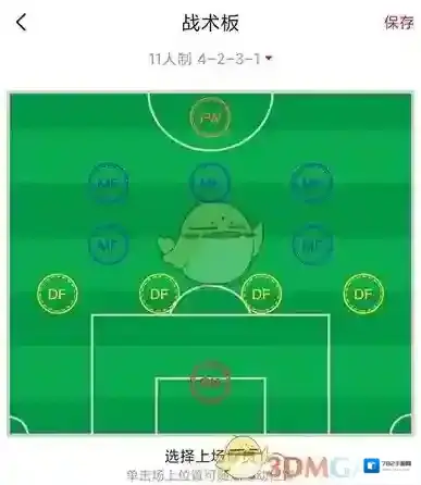 我是球星个人中心