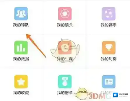 我是球星就可以