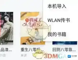 掌阅打开手机