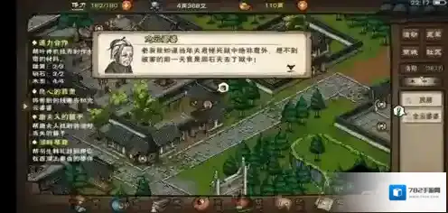 烟雨江湖千里姻缘怎么做 任务完成方法攻略