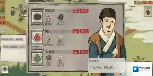 江南百景图飞泉绿在哪里 虎丘飞泉绿怎么制作