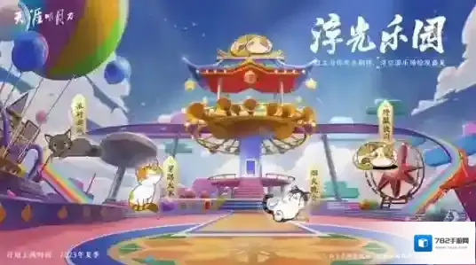 天涯明月刀少侠