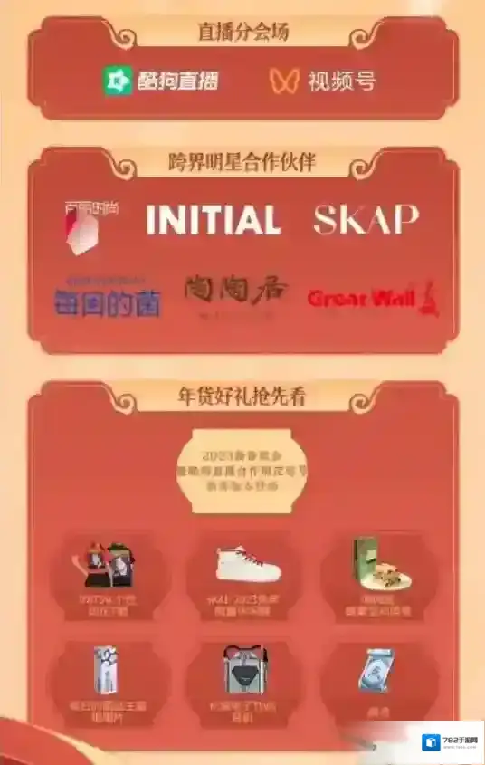 天涯明月刀乐园