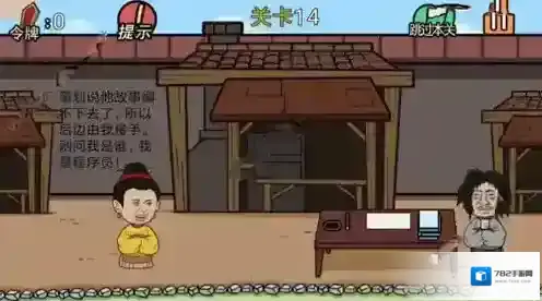 总有贱婢想害本宫第14关怎么过 第14关过关攻略