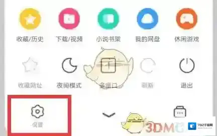UC浏览器浏览器