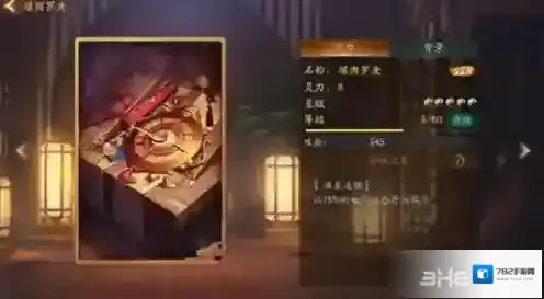 神都夜行录白泽用什么拓印 白泽拓印搭配