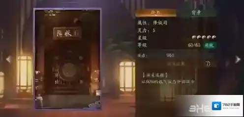 神都夜行录妖气