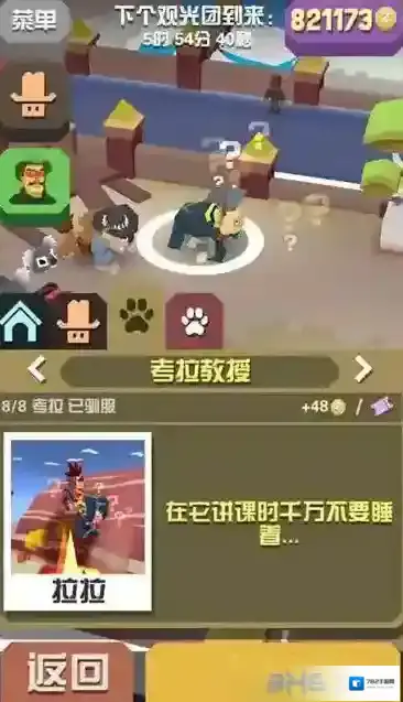 疯狂动物园教授