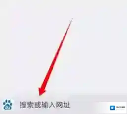 火狐浏览器搜索栏