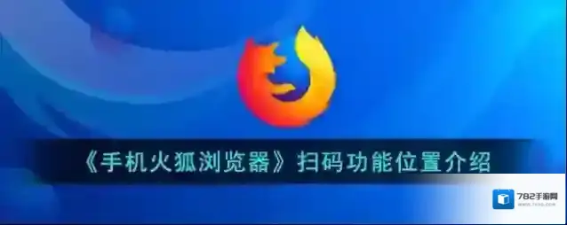 火狐浏览器就可以