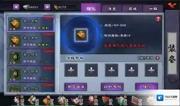 仙剑奇侠传online装备