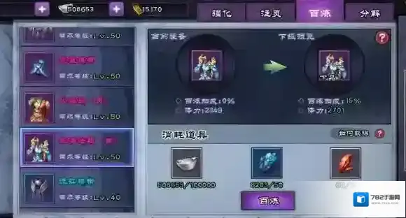 仙剑奇侠传online人物