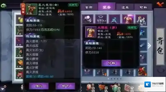 仙剑奇侠传online加成