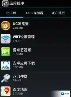 欢太手机搬家搬家