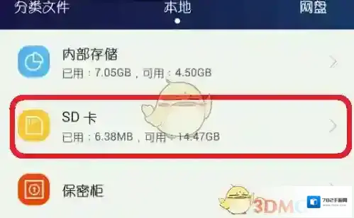 欢太手机搬家手机搬家
