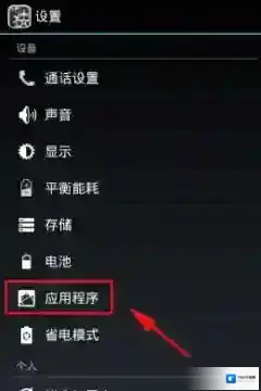 欢太手机搬家软件