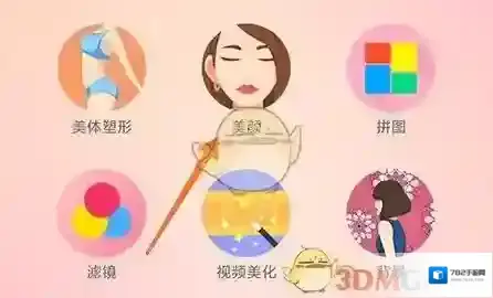 美啦相机缩头
