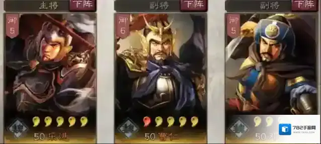 三国志战略版武将
