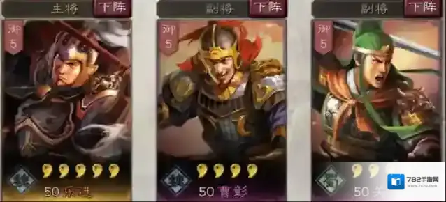 三国志战略版属性