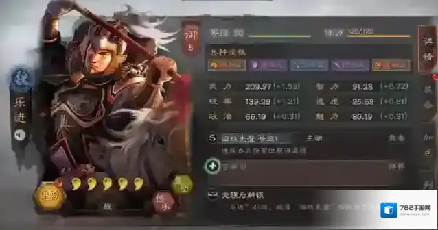 三国志战略版战法