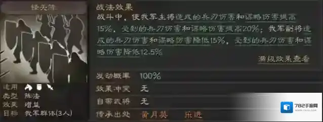 三国志战略版敌军