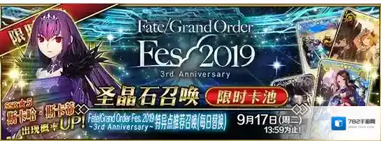 FGO三周年卡池黑狗什么时候出 Alter日替UP时间介绍