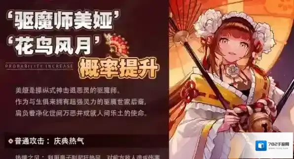 坎公骑冠剑美娅技能是什么 全部技能效果攻略