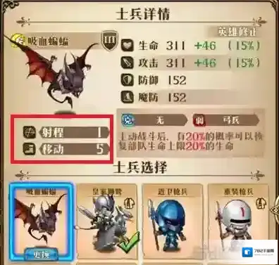 梦幻模拟战移动力