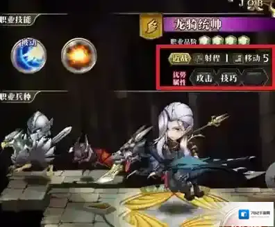 梦幻模拟战手游行动力怎么计算 移动力作用说明