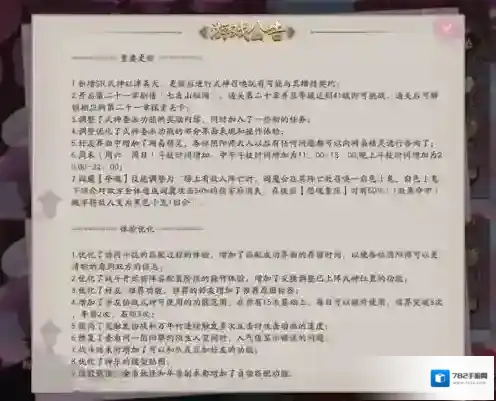 阴阳师22日体验服更新，新SR式神以津真天上线