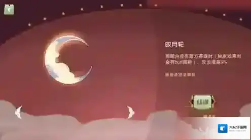 闹闹天宫皎月轮有什么用 法宝皎月轮属性及获得方法介绍