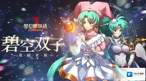 梦幻模拟战手游新手必练英雄推荐 前期哪些角色值得培养