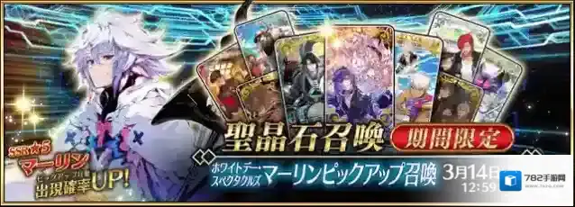 命运冠位指定开启