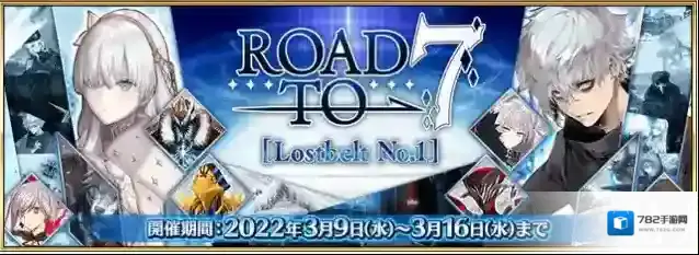 命运冠位指定还会