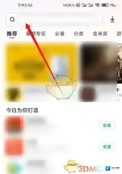 小米应用商店评价