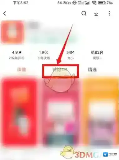 小米应用商店内容