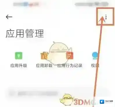 小米应用商店点击