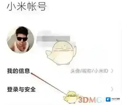 小米应用商店小米