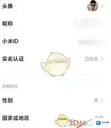 小米应用商店打开手机