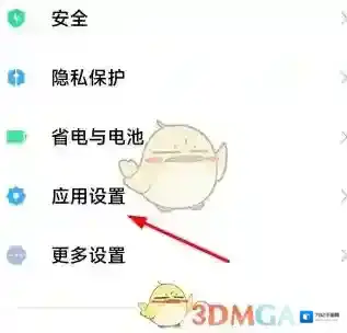 小米应用商店清除数据