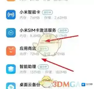小米应用商店就可以了