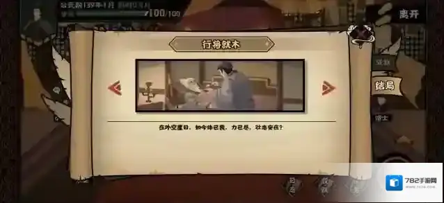 无悔华夏出使西域