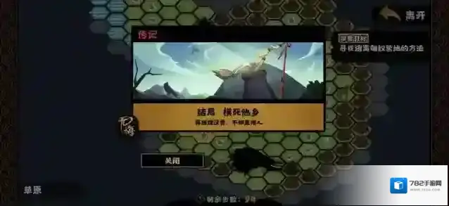 无悔华夏张骞传结局大全一览