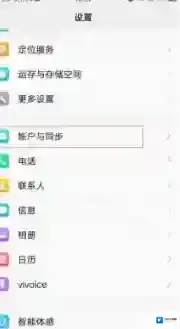 vivo游戏中心彩色